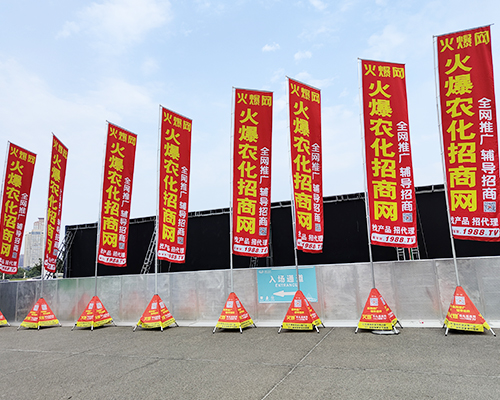 火爆推廣，名揚四方！火爆農(nóng)化招商網(wǎng)強勢宣傳！