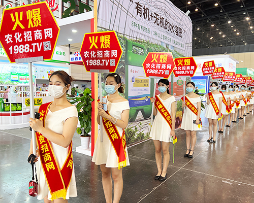 火爆產(chǎn)品，放心采購！激情灑滿中原肥料會(huì)！