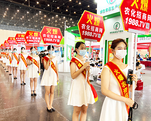 火爆產(chǎn)品，放心代理！1988.TV助力肥料會