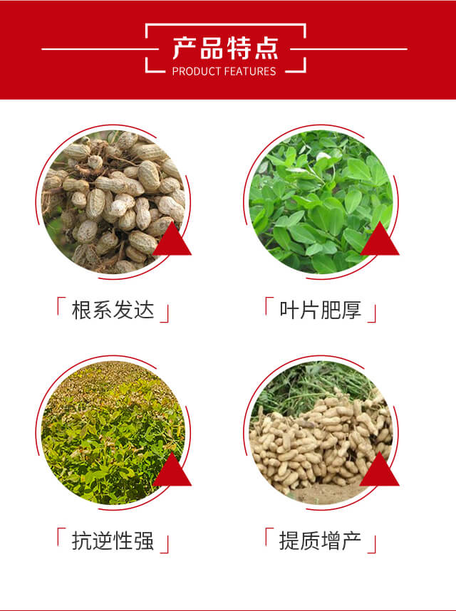 花生拌種套裝-園本世家-聯(lián)沃農(nóng)業(yè)_03
