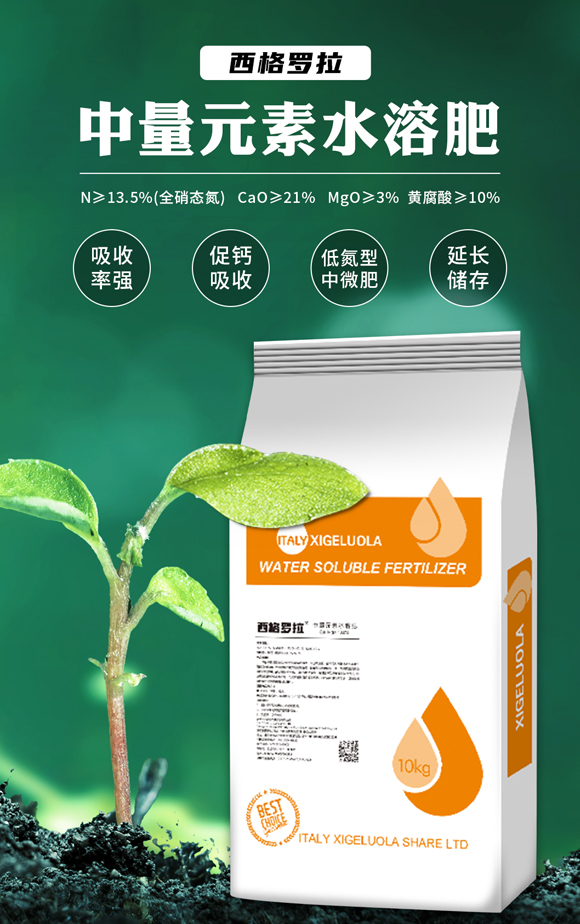 山西優(yōu)貝施農業(yè)科技有限公司-中量元素水溶肥_01