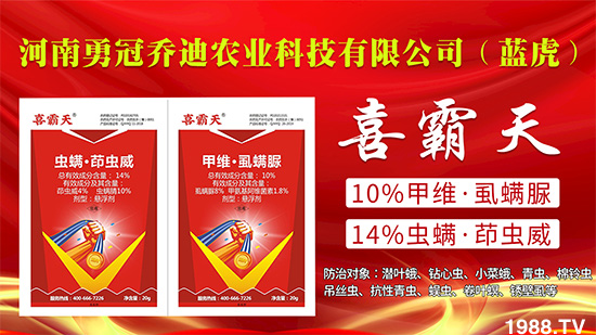 四元復(fù)配,蟲(chóng)卵幼全殺!抗性鱗翅目害蟲(chóng)通殺!這款產(chǎn)品值得擁有!