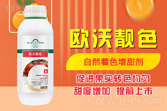 歐蘭沃進(jìn)出口(濰坊)集團(tuán)有限公司5