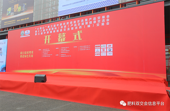 2022中原肥料雙交會怎么收費？