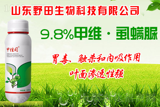 桃小食心蟲(chóng)如何科學(xué)用藥？桃小食心蟲(chóng)發(fā)病原因及防治建議！