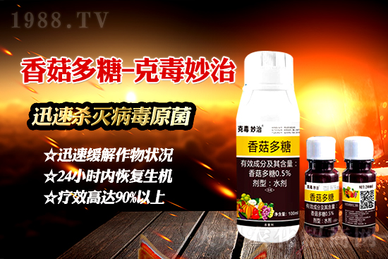 植物病毒病的“克星”！速殺蚜蟲(chóng)白粉虱，，持效期長(zhǎng)達(dá)40天！