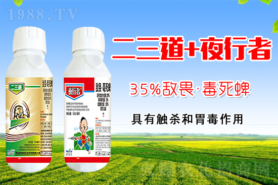 青島好利特生物農(nóng)藥有限公司14