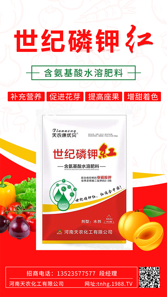 亞磷酸鉀有什么作用?你了解嗎?