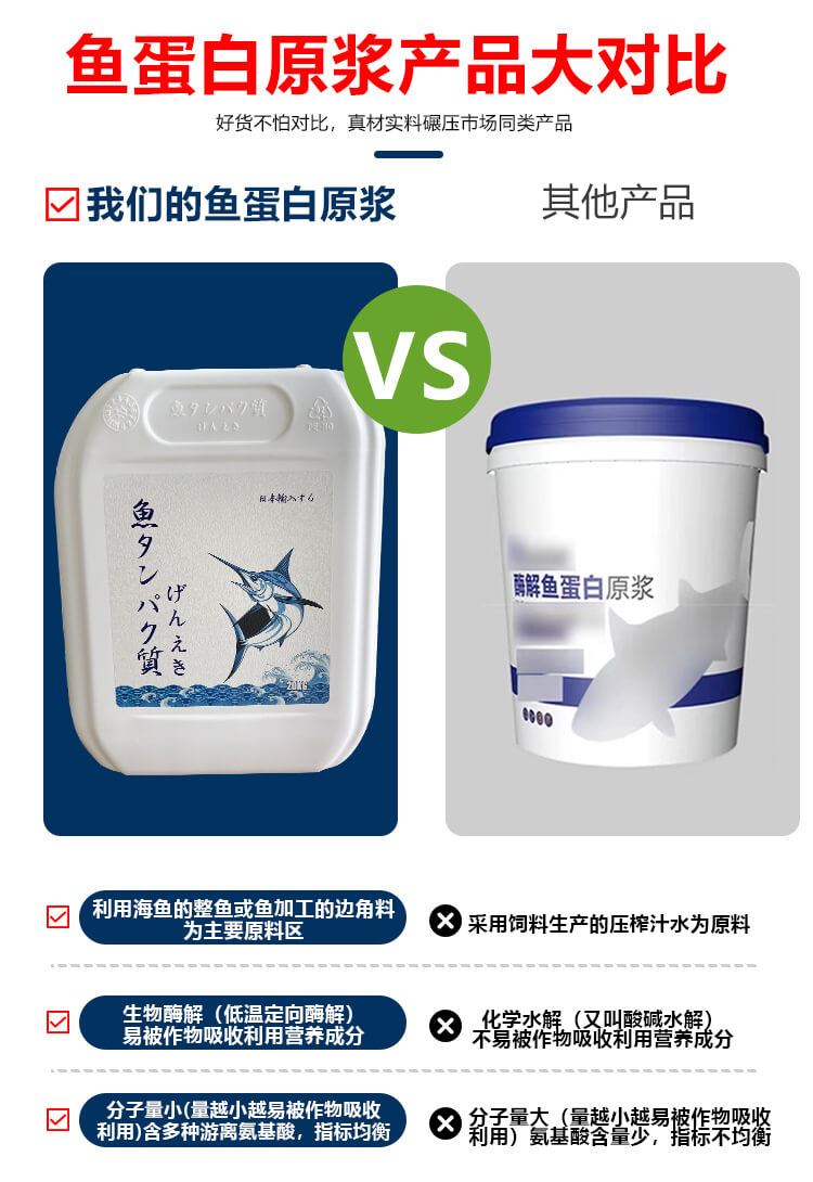 日本進(jìn)口魚蛋白原漿6