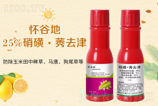 河南聯(lián)沃農(nóng)業(yè)科技有限公司19