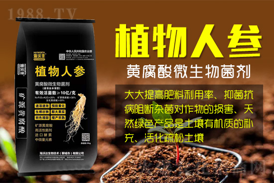 山東金沃普特生物技術(shù)有限公司1