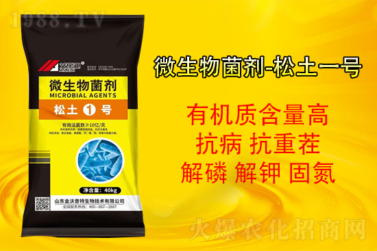 山東金沃普特生物技術(shù)有限公司3