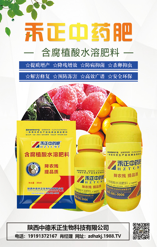 陜西中德禾正生物科技有限公司3