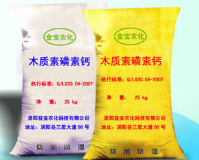 渦陽縣金寶農(nóng)化科技有限公司