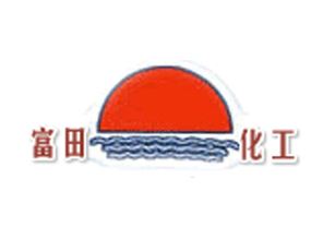 成都富田化工有限公司