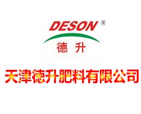 天津德升肥料有限責(zé)任公司