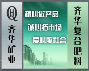 內(nèi)蒙古齊華礦業(yè)有限責任公司