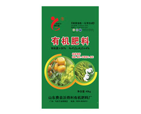 費縣沃得利有機肥料廠