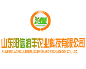 山東陽信潤豐農(nóng)業(yè)科技有限公司