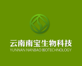 云南南寶生物科技有限責任公司
