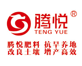 內(nèi)蒙古騰悅肥料科技有限公司