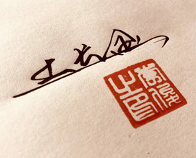 河南土長金農業(yè)科技有限公司