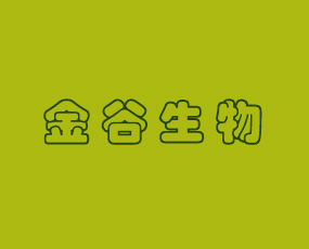 南陽市金谷生物技術有限公司