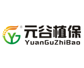 河南元谷植物保護有限公司