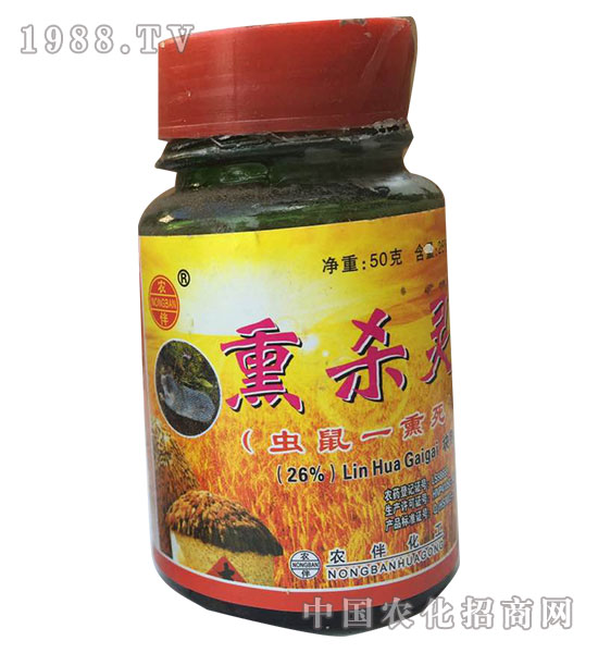 26%熏殺靈-沈丘農(nóng)藥