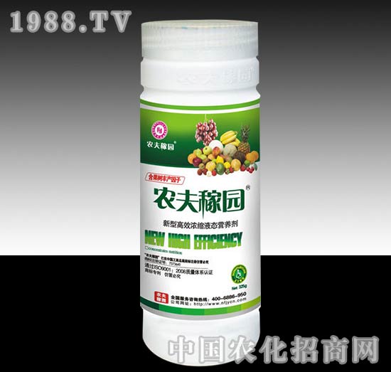 農(nóng)夫稼園_（果樹(shù)）