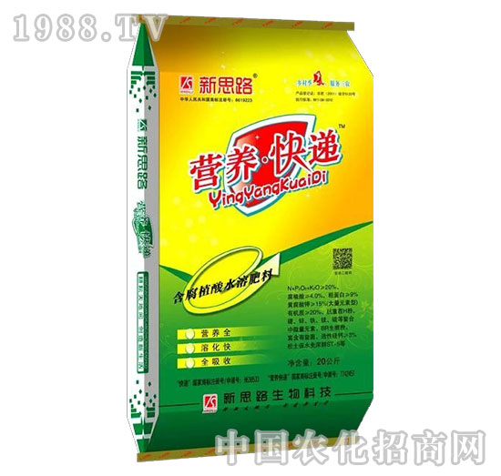 新思路-營養(yǎng)快遞水溶肥