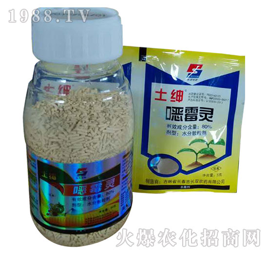 80%噁霉靈-土紳-長(zhǎng)雙