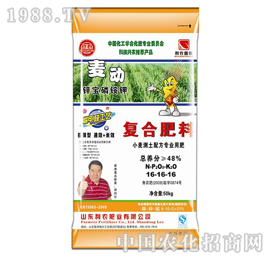 麥動復(fù)合肥料16-16-16-益生源