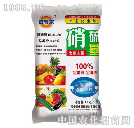 硝硫基16-9-20-益生源