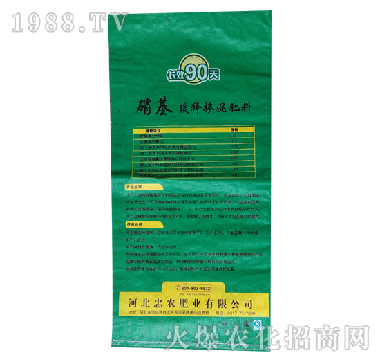 長(zhǎng)效90天-硝基緩釋摻混肥料-忠農(nóng)肥業(yè)