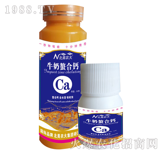 牛奶螯合鈣-北美農(nóng)大
