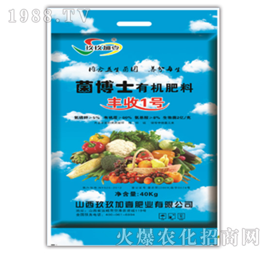 菌博士有機(jī)肥料-豐收1號-玖玖加壹