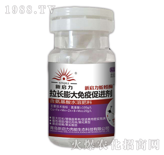 拉長膨大免疫促進劑-新啟力