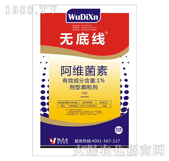 1%阿維菌素-無底線-地衛(wèi)士