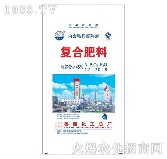 復合肥17-20-8-魯西化工