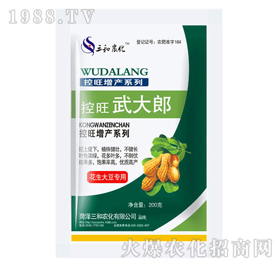 花生大豆專用-控旺武大郎-天潤(rùn)三禾