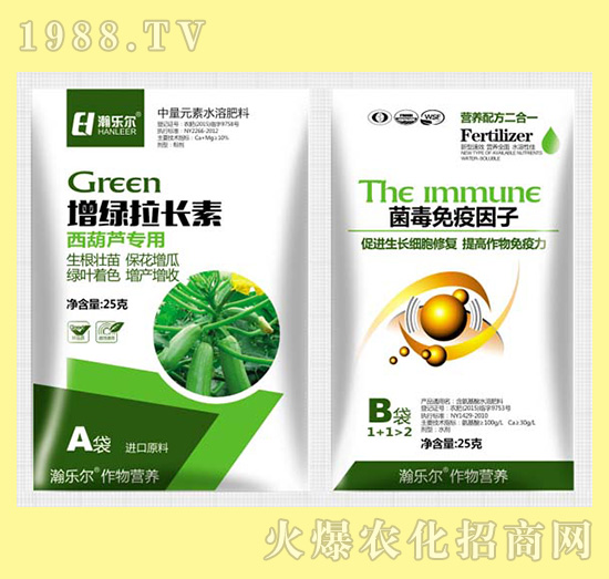 增綠拉長(zhǎng)素西葫蘆專用+菌毒免疫因子-瀚樂爾