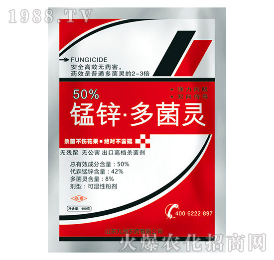 50%錳鋅多菌靈-天潤三禾
