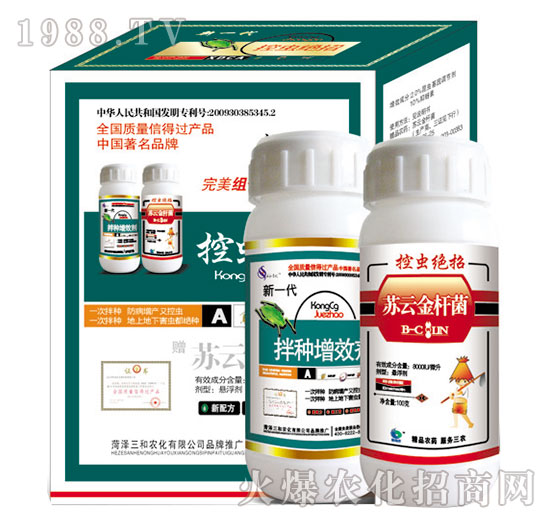 控蟲絕招套裝-天潤(rùn)三禾
