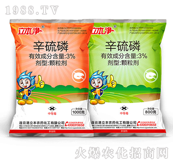 3%辛硫磷顆粒劑-立本凈