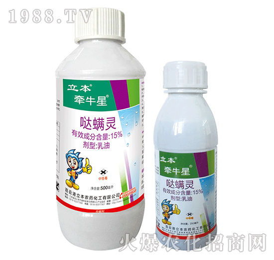 15%噠螨靈乳油-牽牛星-立本作物