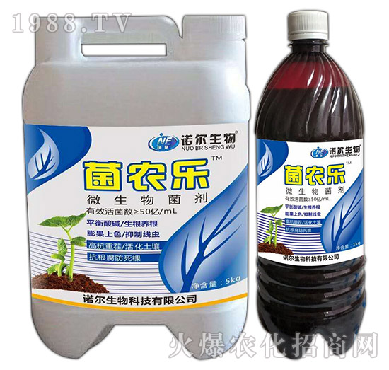 微生物菌劑-菌農樂-諾爾生物