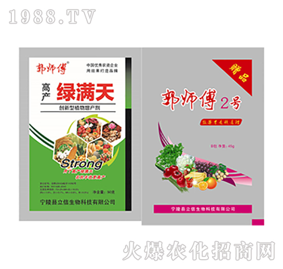 高產(chǎn)綠滿天（贈郭師傅2號）-郭師傅-立信生物