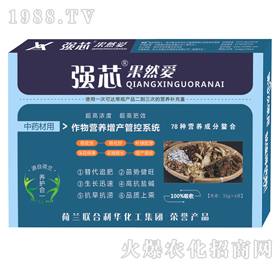 中藥材用強(qiáng)芯果然愛(ài)葉面肥-強(qiáng)芯國(guó)際