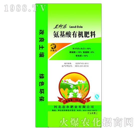 氨基酸有機肥料-蘭柯樂-忠農(nóng)肥業(yè)